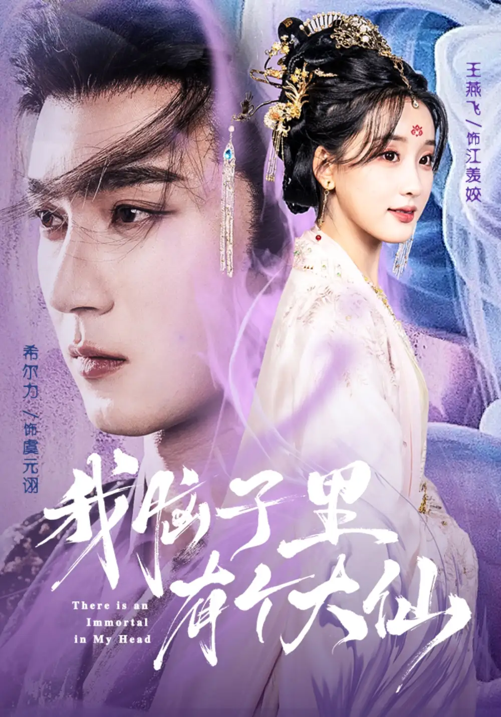 短剧《我脑子里有个大仙》全集免费在线观看