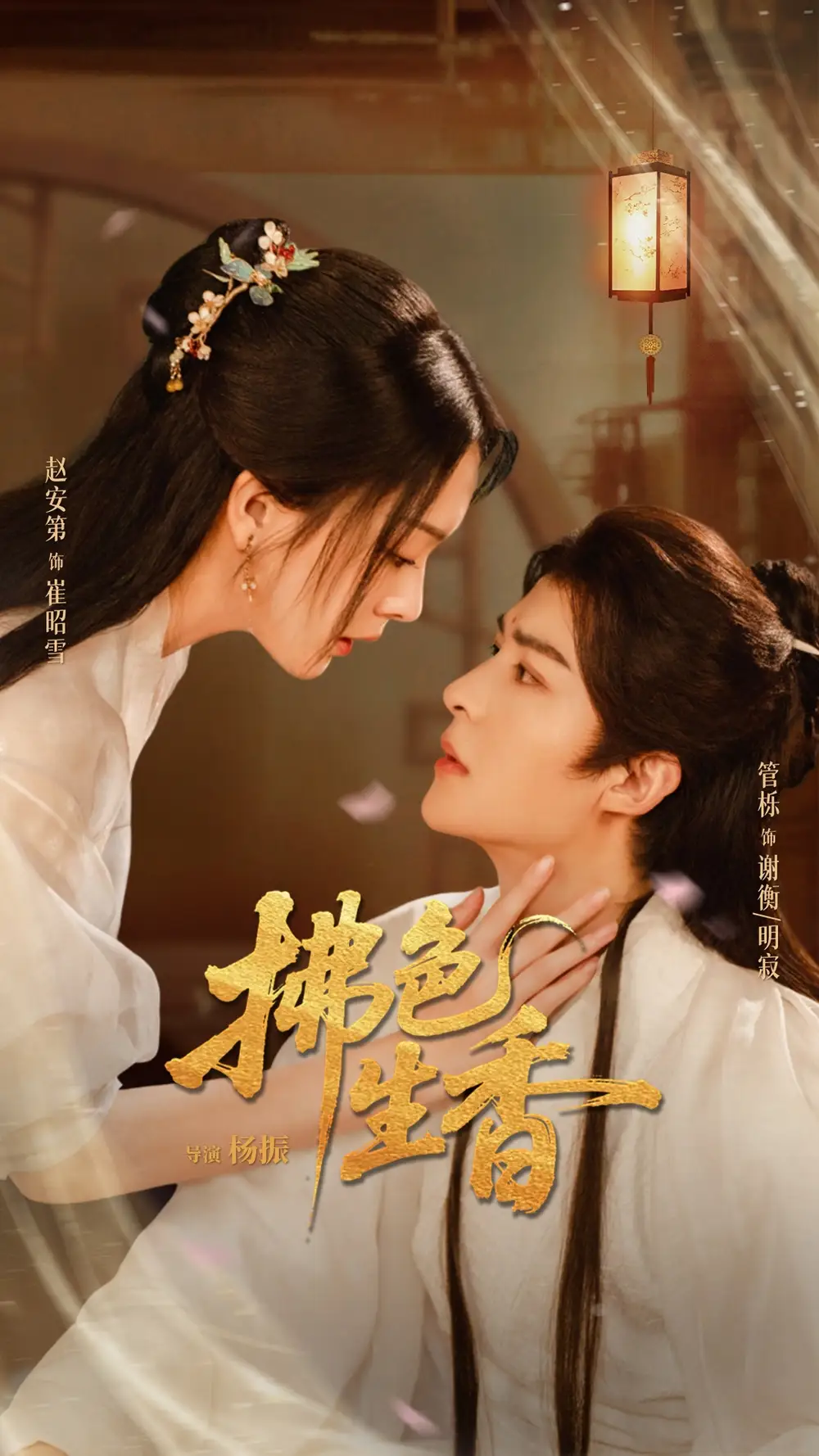 短剧《拂色生香》完整版免费在线观看